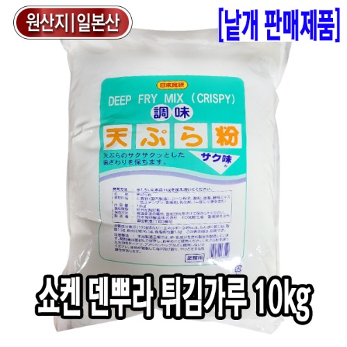 [6261-0전국가]쇼켄 덴뿌라튀김가루 10kg_기존판매제품