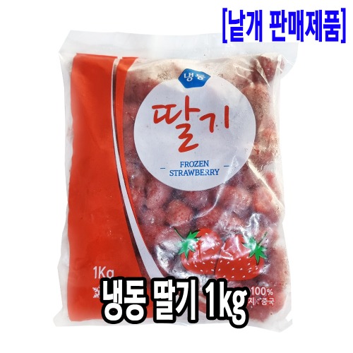 [2316-0전국가]냉동딸기1kg_기존판매제품