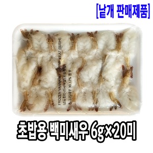 [1049-3전국가]초밥용 백미새우 (6gx20미)(베트남/일반형)_기존판매제품